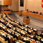 требуна гос думы