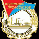 Федерация профсоюзов Свердловской области