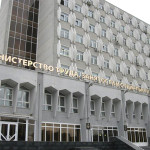 минестерство труда