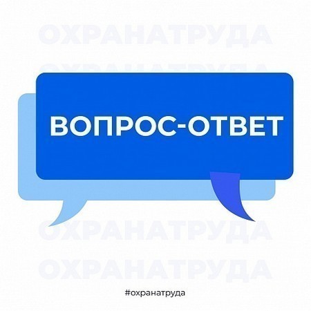 Повторное обучение по охране труда, когда работнику не нужно проходить?